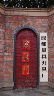 中式红门对联传统景致