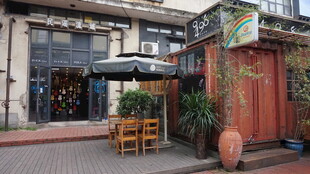 复古风街边休闲小酒馆