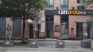 城市街头的CENTRAL建筑
