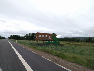 公路旁的醒目指示牌