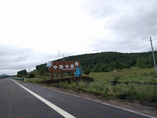 公路旁的多彩广告牌