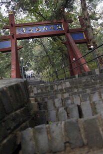 古式牌坊与石阶景观