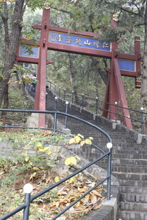 山林中古朴的红色牌坊