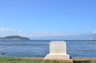 海边碑景 远眺辽阔水域