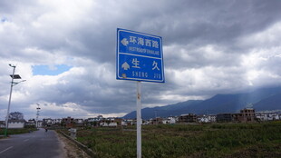 公路旁导向指示牌