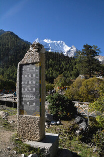 山间石碑景观