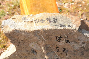 刻字石碑特写