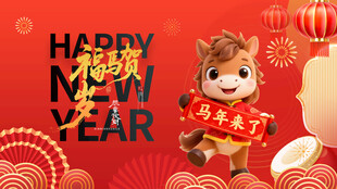 马年