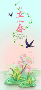 立春海报