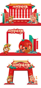 新年门头