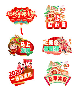 新年手举牌