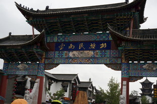 中式古典牌坊景观