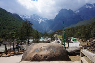 山间美景 巨石静立