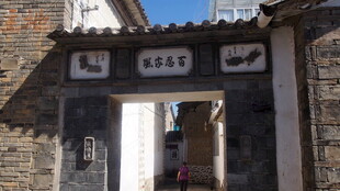 古巷入口 中式传统建筑风貌