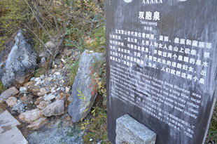 山间石碑介绍牌