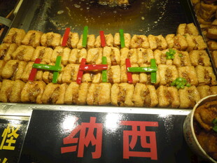 纳西风味美食展示