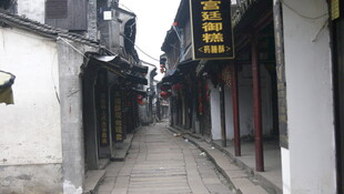 古巷悠悠
