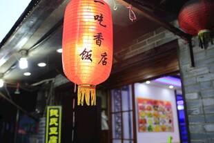 中式灯笼装点传统店铺
