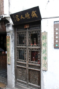 古色古香的中式传统店铺门