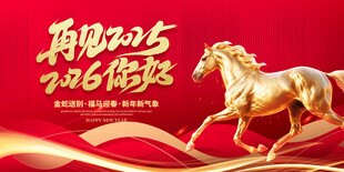 马到成功
