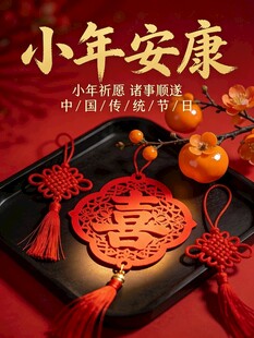 小年安康装饰摆件展示