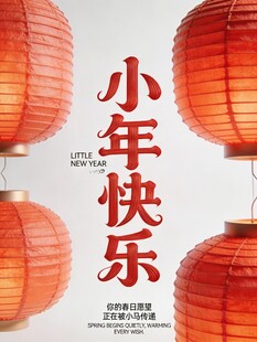 小年喜庆灯笼贺岁图