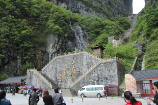 山间石梯景点游人往来