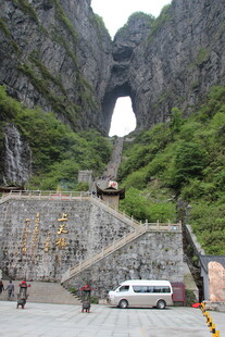张家界天门山壮观自然景观