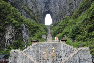 张家界天门山壮观天门洞