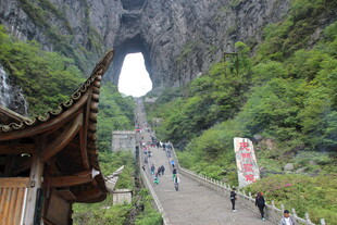 天门山壮观天然石拱门景观