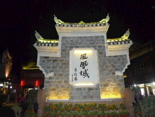 古城墙夜景 古韵流光溢彩
