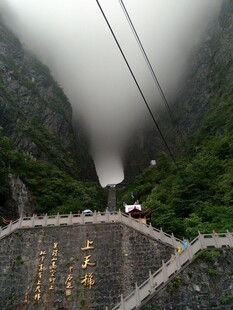 云雾缭绕的山间缆车轨道