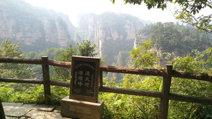 山间观景台 自然美景如画