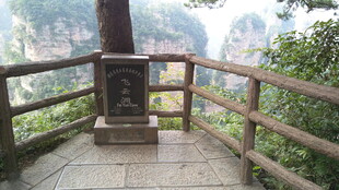 山间观景台的古朴景致