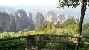 张家界奇峰观景台美景