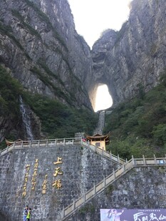 天门山壮观天门洞景象