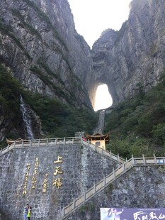 张家界天门山壮观天门洞