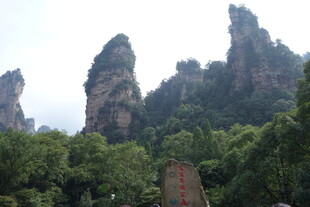 张家界奇峰异石景观