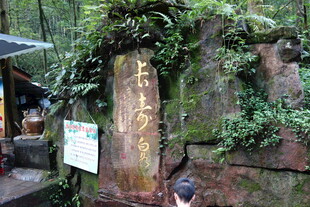 日本神社古老木牌