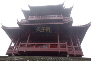 中式古典阁楼天宁阁