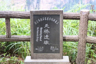 山间石碑刻文