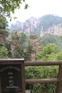 张家界奇峰美景
