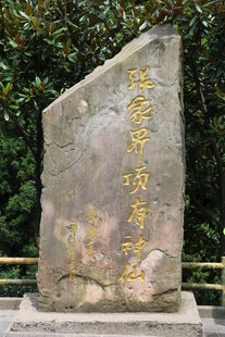 刻字石碑 彰显历史韵味