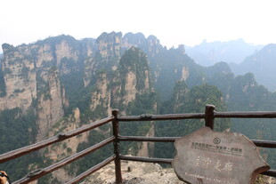 张家界奇峰观景台美景