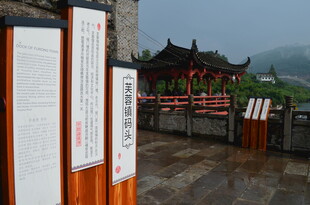古建旁的展示牌