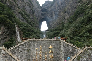 张家界天门山壮观石阶景观