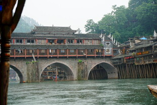 凤凰古城风雨桥美丽景致
