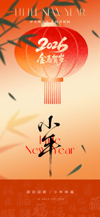 小年喜庆氛围国风插画