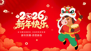 马年 