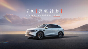 汽车试驾品鉴主视觉